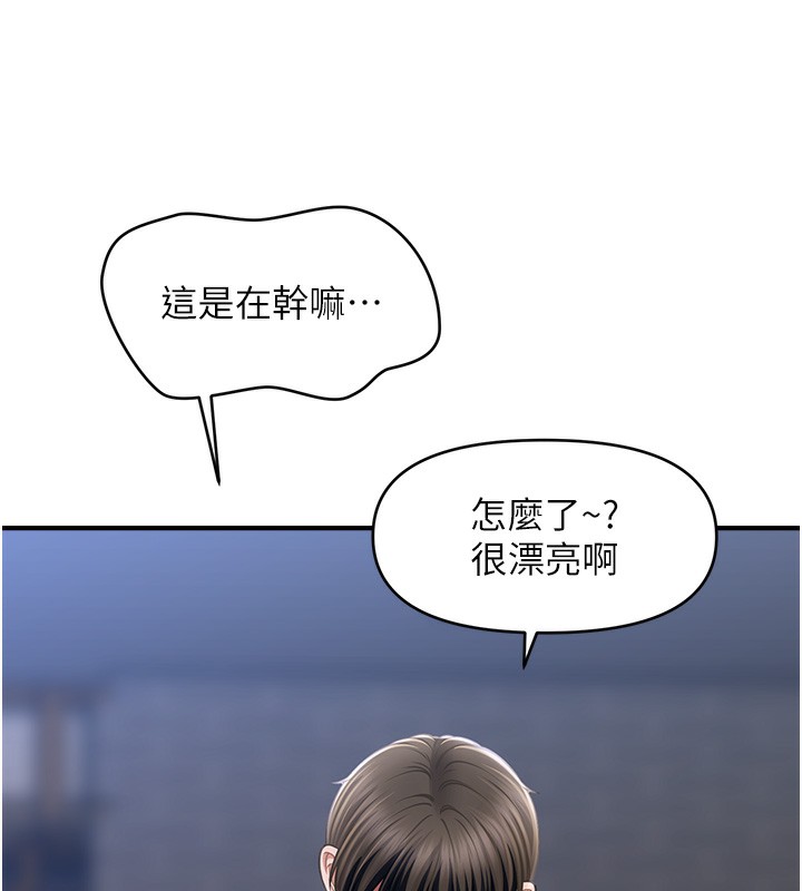 第43话-和文琳姐确认心意 - 第37.jpg页