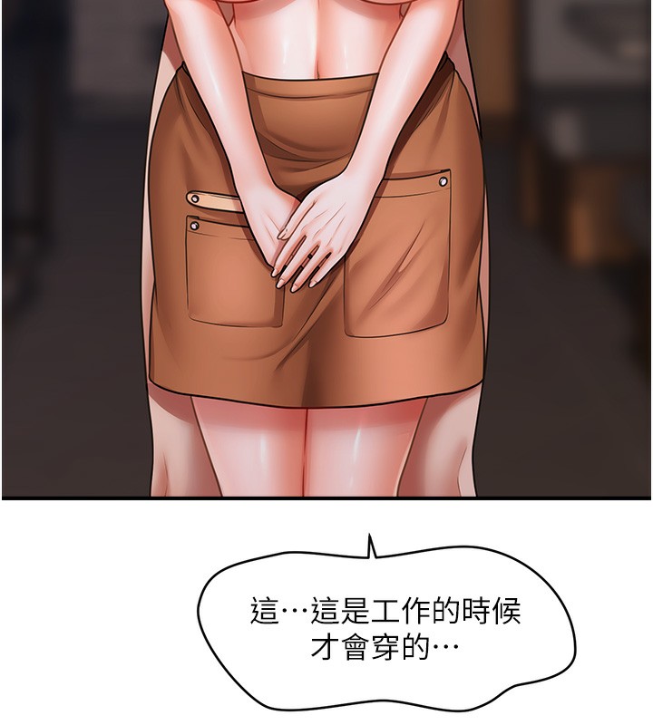 第43话-和文琳姐确认心意 - 第39.jpg页