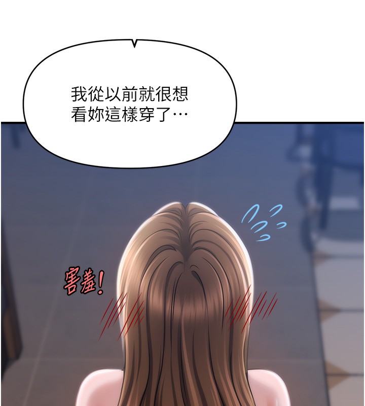 第43话-和文琳姐确认心意 - 第40.jpg页