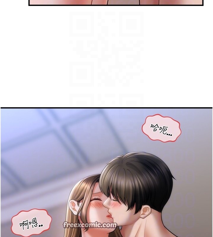 第43话-和文琳姐确认心意 - 第48.jpg页