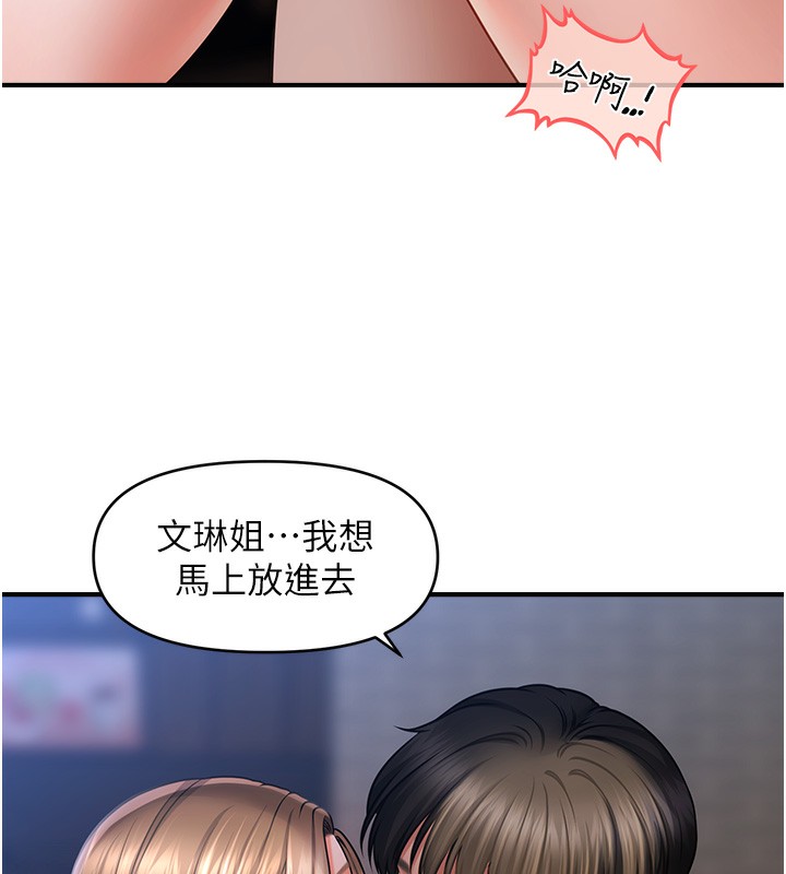 第43话-和文琳姐确认心意 - 第53.jpg页