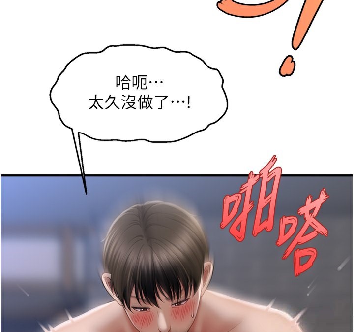 第43话-和文琳姐确认心意 - 第58.jpg页