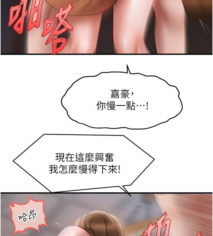 第43话-和文琳姐确认心意 - 第60.jpg页