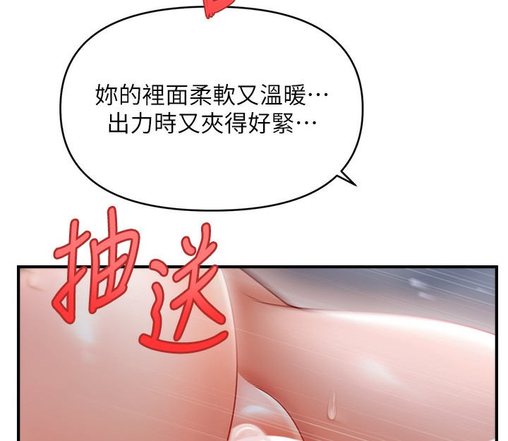 第43话-和文琳姐确认心意 - 第62.jpg页