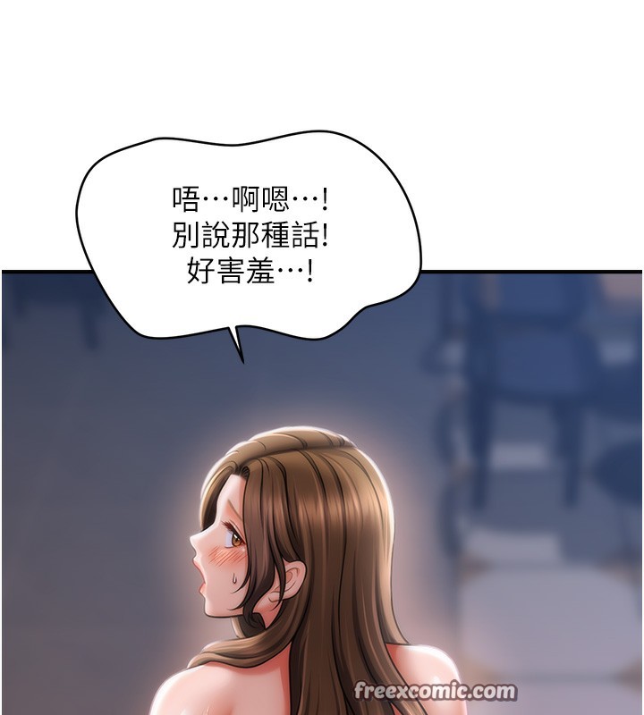第43话-和文琳姐确认心意 - 第64.jpg页