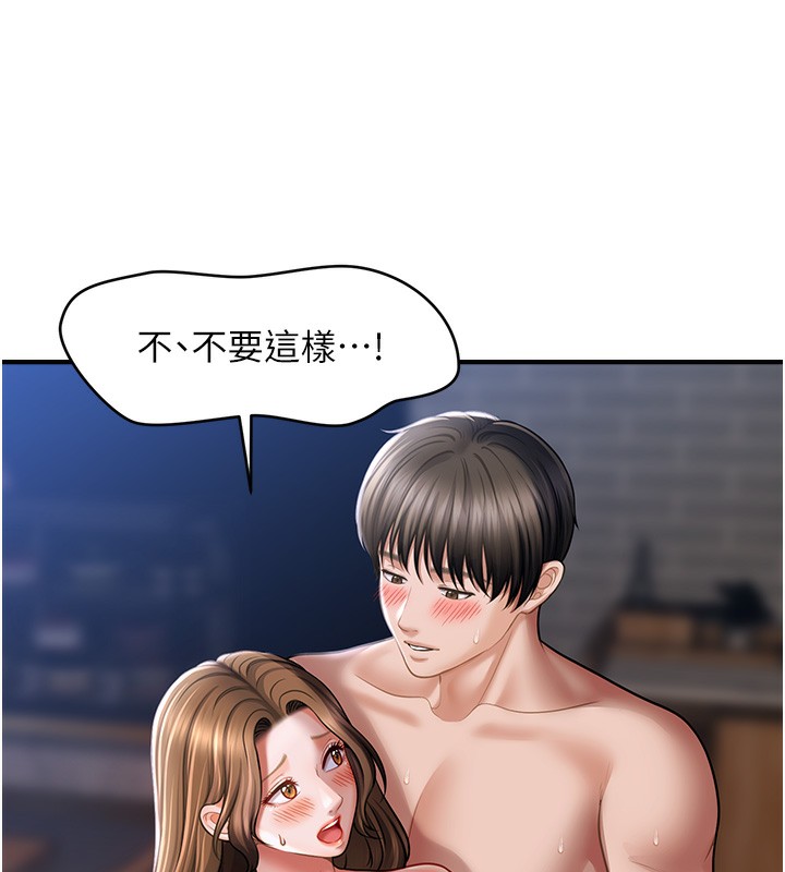 第43话-和文琳姐确认心意 - 第68.jpg页