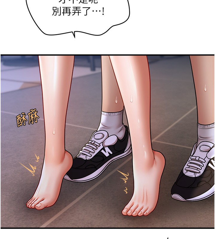 第43话-和文琳姐确认心意 - 第70.jpg页