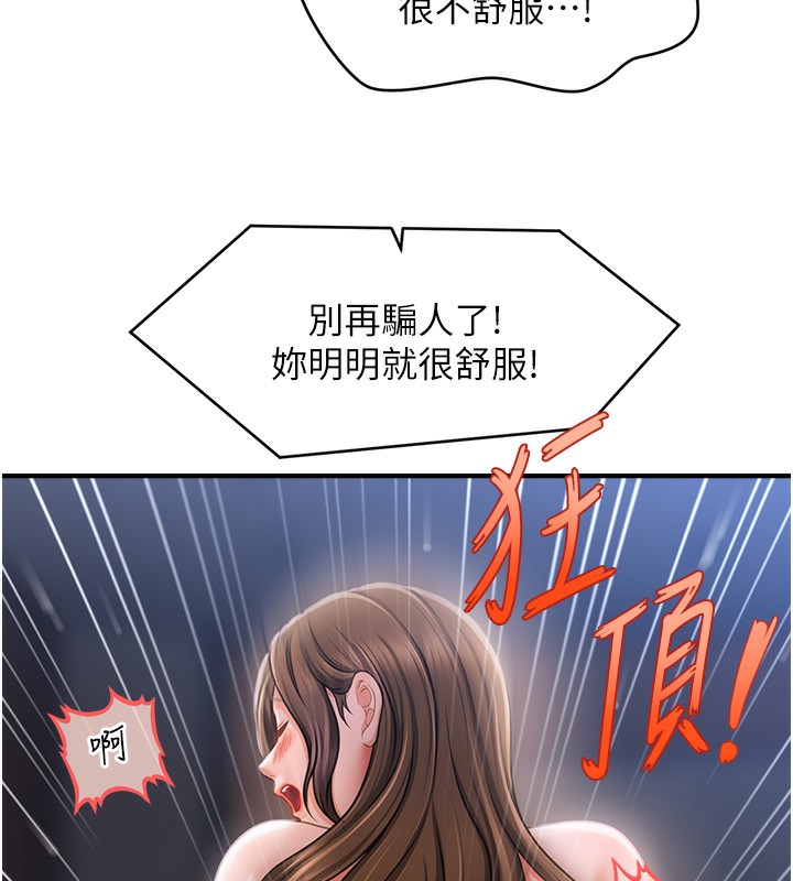第43话-和文琳姐确认心意 - 第73.jpg页