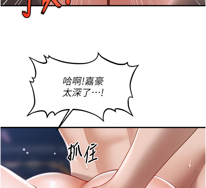 第43话-和文琳姐确认心意 - 第75.jpg页