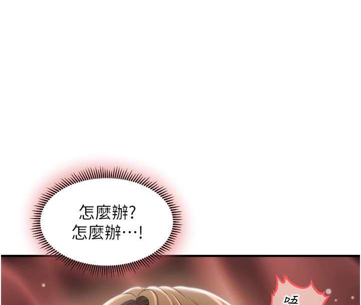 第43话-和文琳姐确认心意 - 第83.jpg页