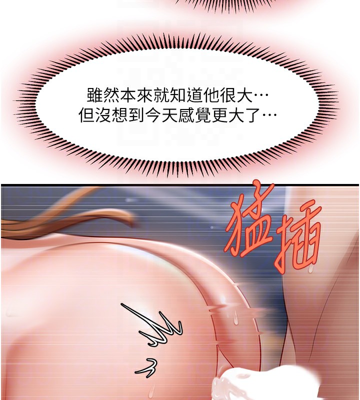 第43话-和文琳姐确认心意 - 第85.jpg页