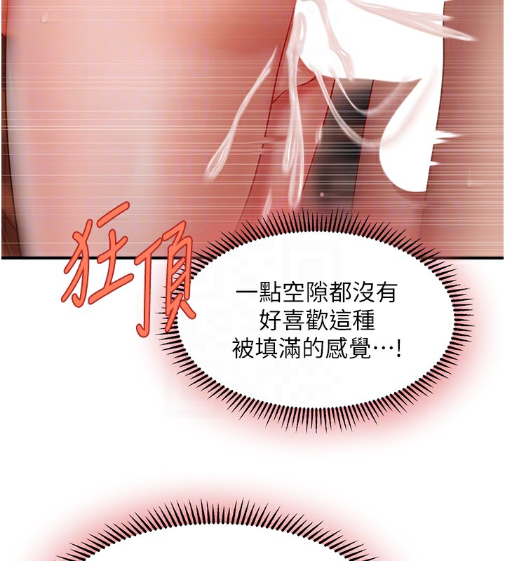 第43话-和文琳姐确认心意 - 第86.jpg页