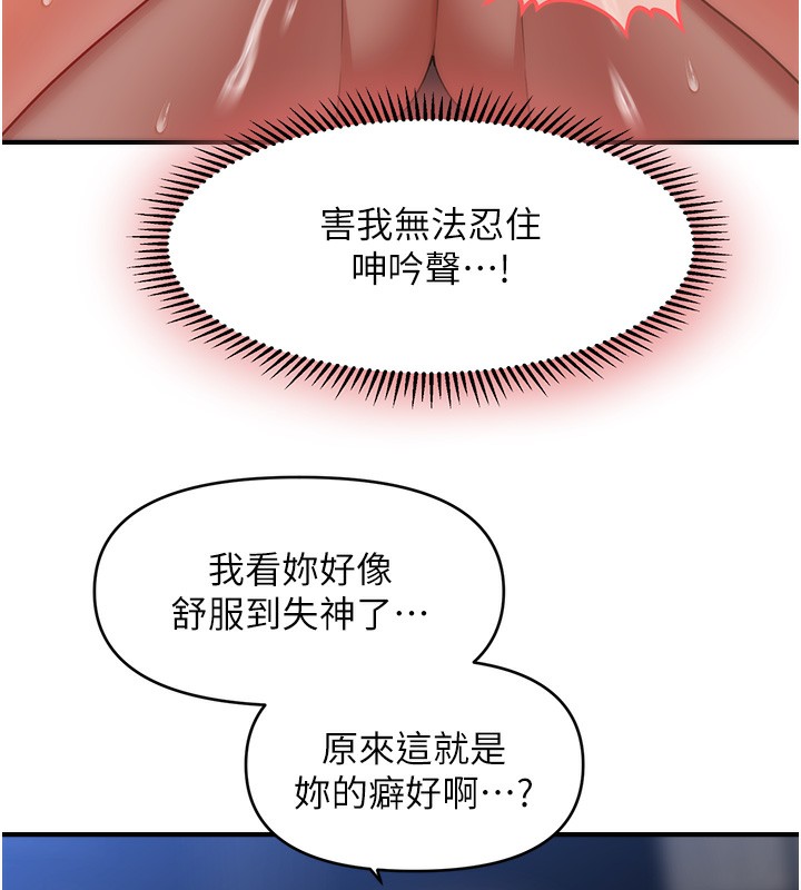 第43话-和文琳姐确认心意 - 第89.jpg页