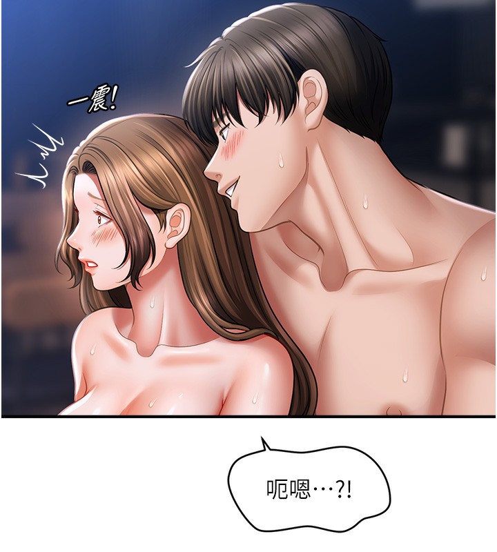 第43话-和文琳姐确认心意 - 第90.jpg页