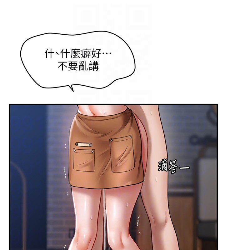 第43话-和文琳姐确认心意 - 第92.jpg页