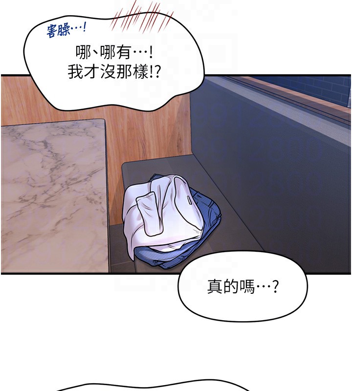 第43话-和文琳姐确认心意 - 第94.jpg页