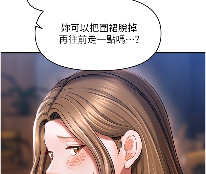 第43话-和文琳姐确认心意 - 第99.jpg页