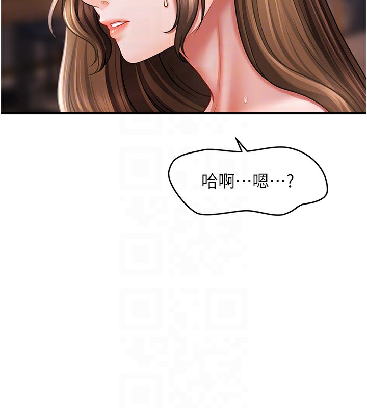 第43话-和文琳姐确认心意 - 第100.jpg页