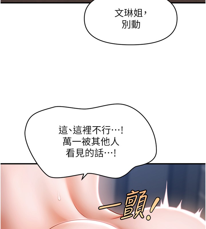 第43话-和文琳姐确认心意 - 第104.jpg页