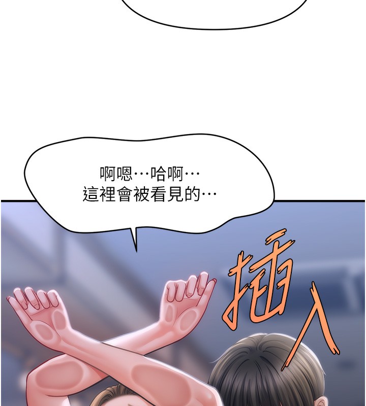 第43话-和文琳姐确认心意 - 第106.jpg页