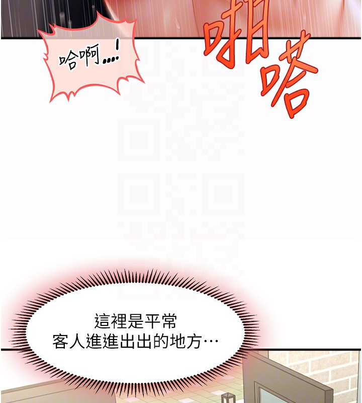 第43话-和文琳姐确认心意 - 第110.jpg页