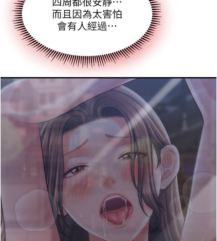 第43话-和文琳姐确认心意 - 第114.jpg页