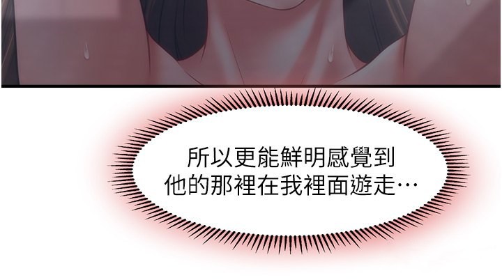 第43话-和文琳姐确认心意 - 第115.jpg页