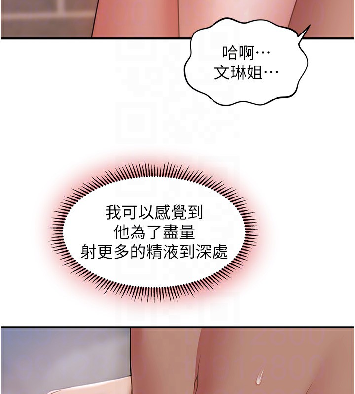 第43话-和文琳姐确认心意 - 第125.jpg页