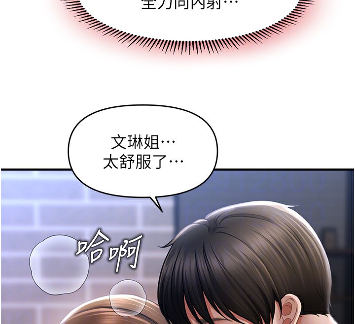 第43话-和文琳姐确认心意 - 第127.jpg页