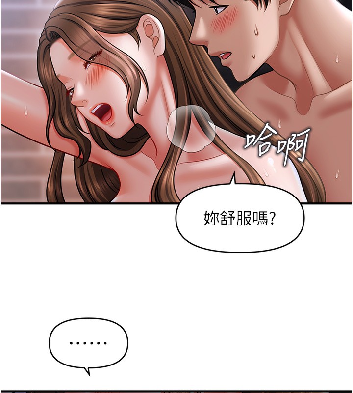 第43话-和文琳姐确认心意 - 第128.jpg页