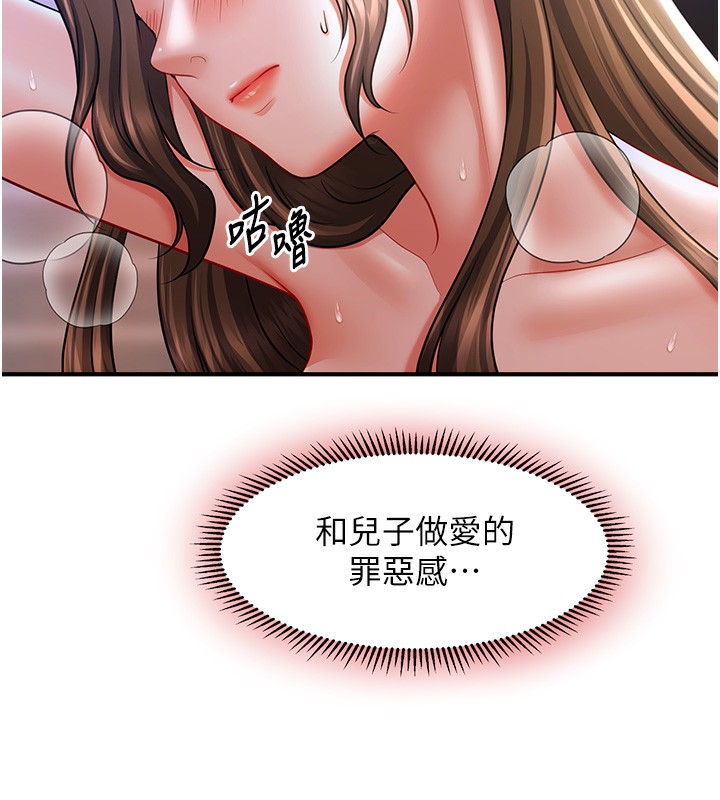 第43话-和文琳姐确认心意 - 第129.jpg页