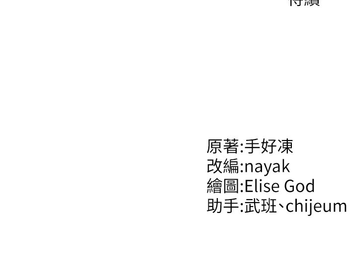 第43话-和文琳姐确认心意 - 第133.jpg页