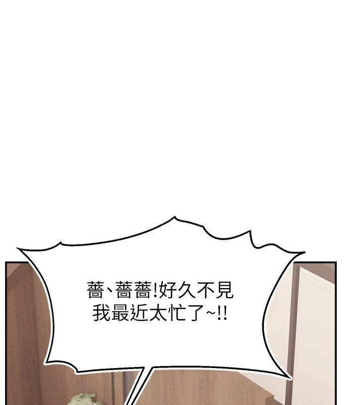 第52话-打开潘朵拉的盒子 - 第1.jpg页