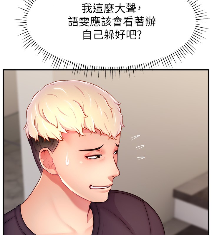 第52话-打开潘朵拉的盒子 - 第7.jpg页