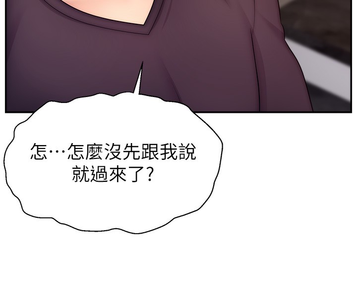 第52话-打开潘朵拉的盒子 - 第8.jpg页