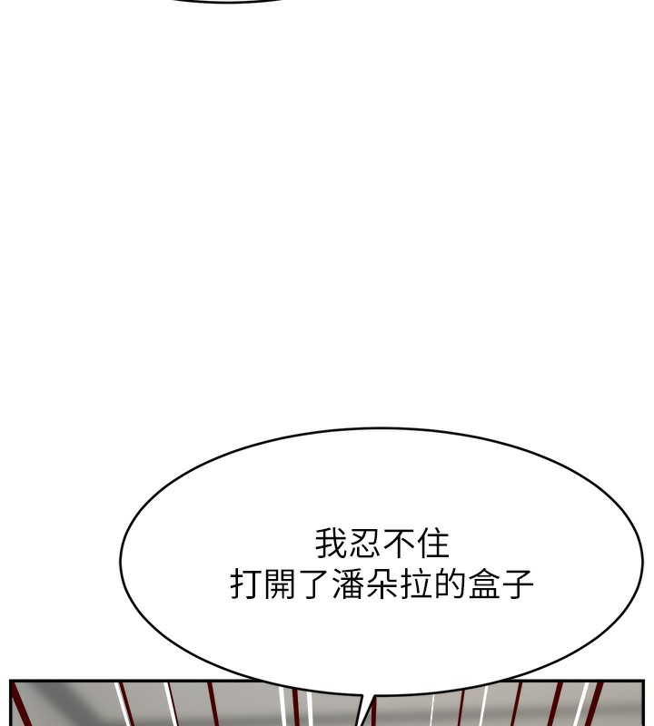 第52话-打开潘朵拉的盒子 - 第11.jpg页