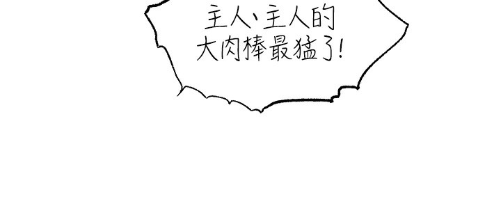 第52话-打开潘朵拉的盒子 - 第14.jpg页