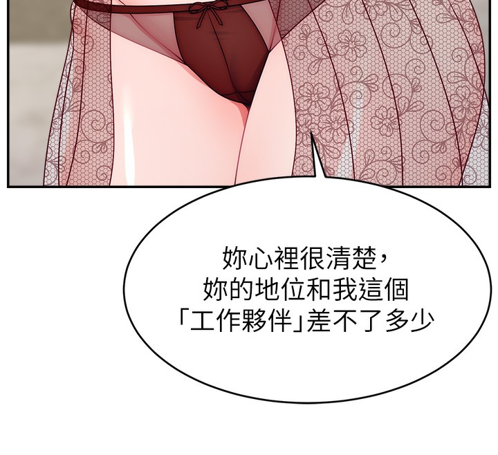 第52话-打开潘朵拉的盒子 - 第40.jpg页