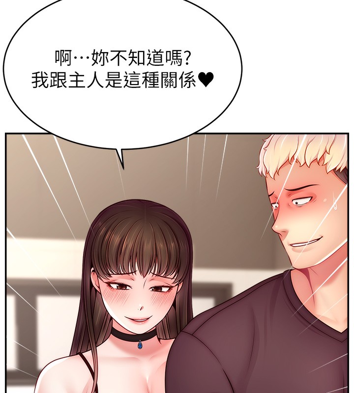 第52话-打开潘朵拉的盒子 - 第44.jpg页