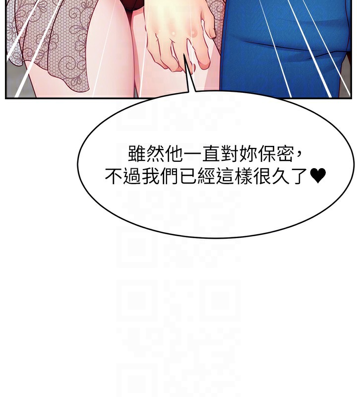第52话-打开潘朵拉的盒子 - 第46.jpg页