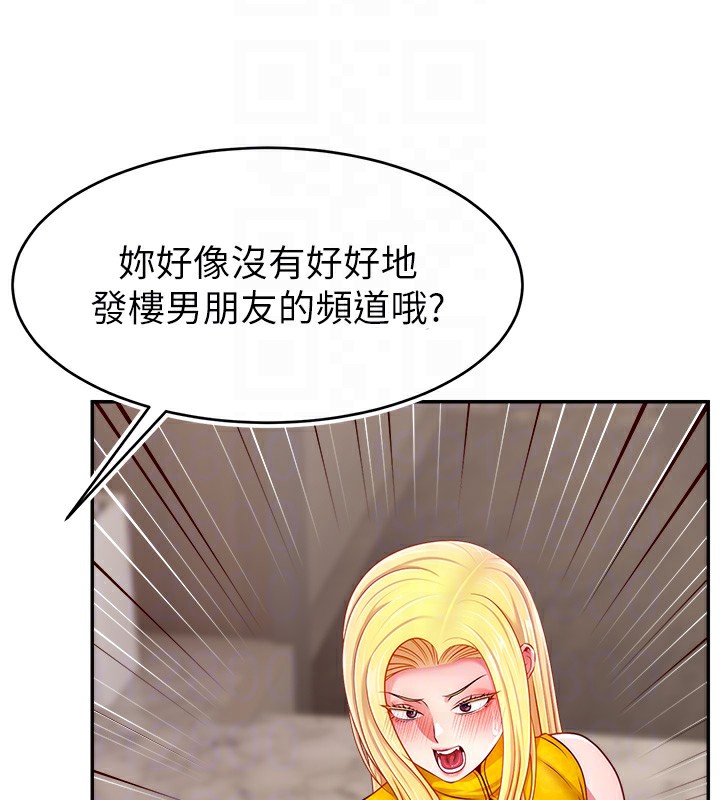 第52话-打开潘朵拉的盒子 - 第47.jpg页