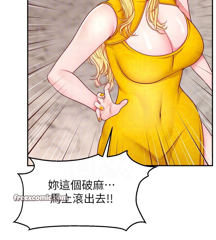 第52话-打开潘朵拉的盒子 - 第48.jpg页