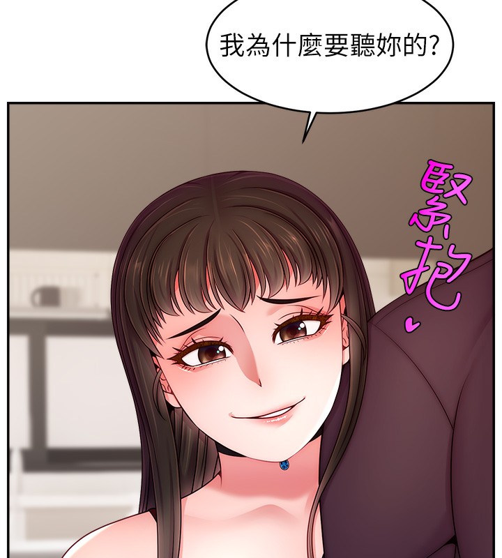 第52话-打开潘朵拉的盒子 - 第50.jpg页