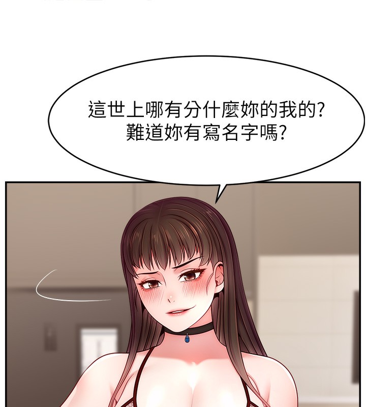 第52话-打开潘朵拉的盒子 - 第55.jpg页