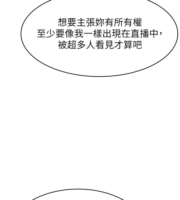 第52话-打开潘朵拉的盒子 - 第57.jpg页