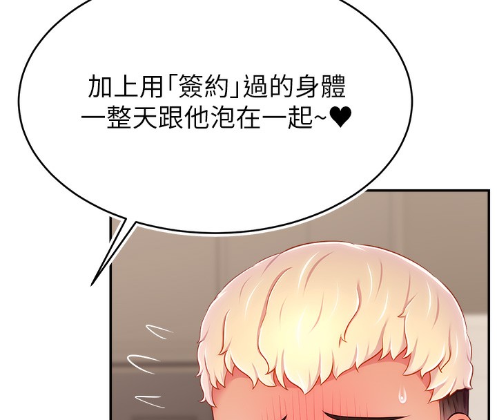 第52话-打开潘朵拉的盒子 - 第58.jpg页