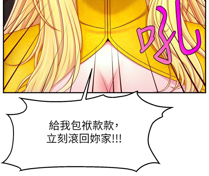 第52话-打开潘朵拉的盒子 - 第62.jpg页