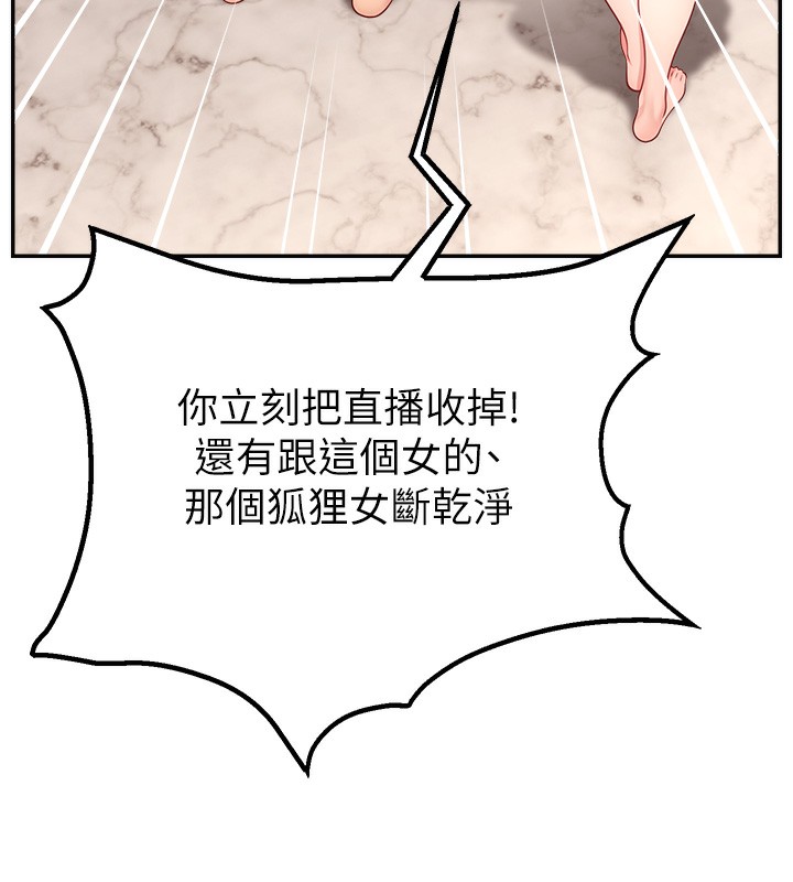 第52话-打开潘朵拉的盒子 - 第68.jpg页