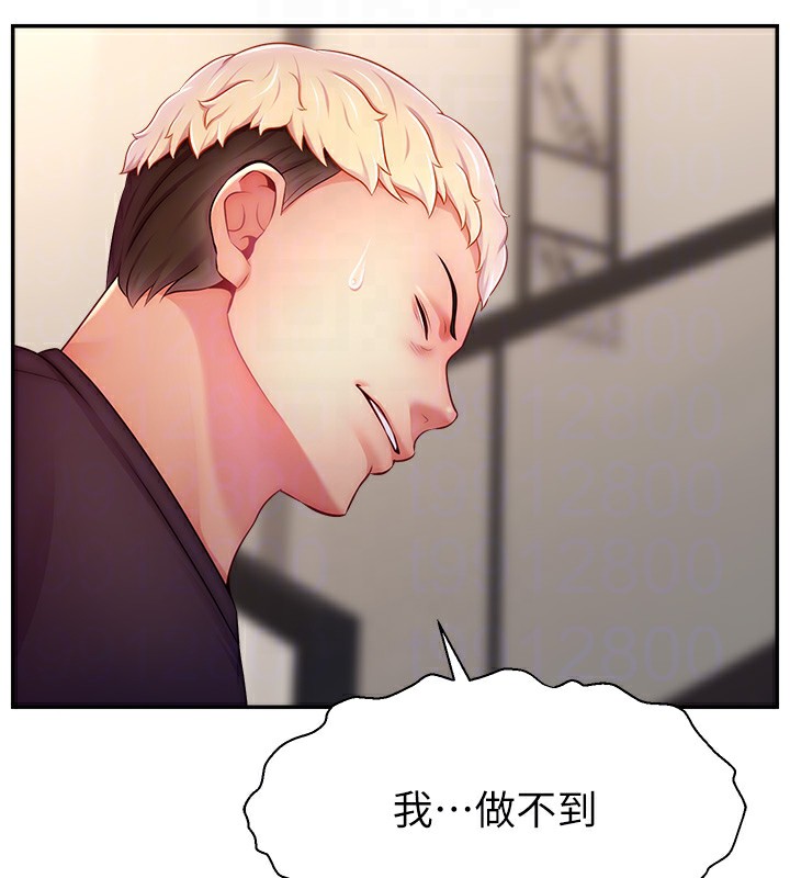 第52话-打开潘朵拉的盒子 - 第76.jpg页