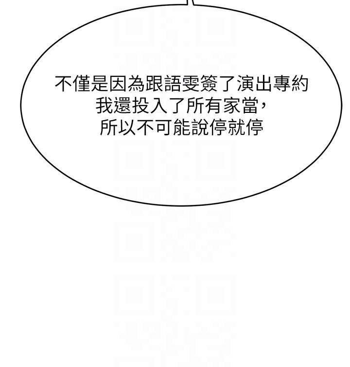 第52话-打开潘朵拉的盒子 - 第82.jpg页